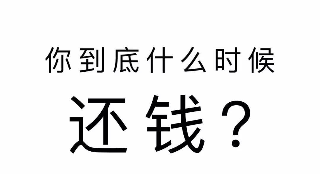 欠钱还钱是理所当然,借贷关系不会因为债务人的下落不明而消失,但是