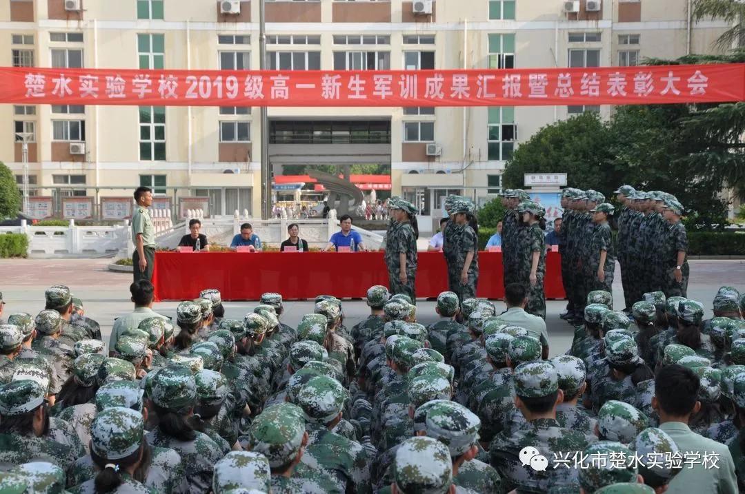 江苏兴化楚水实验学校2019级高一学生军训回眸