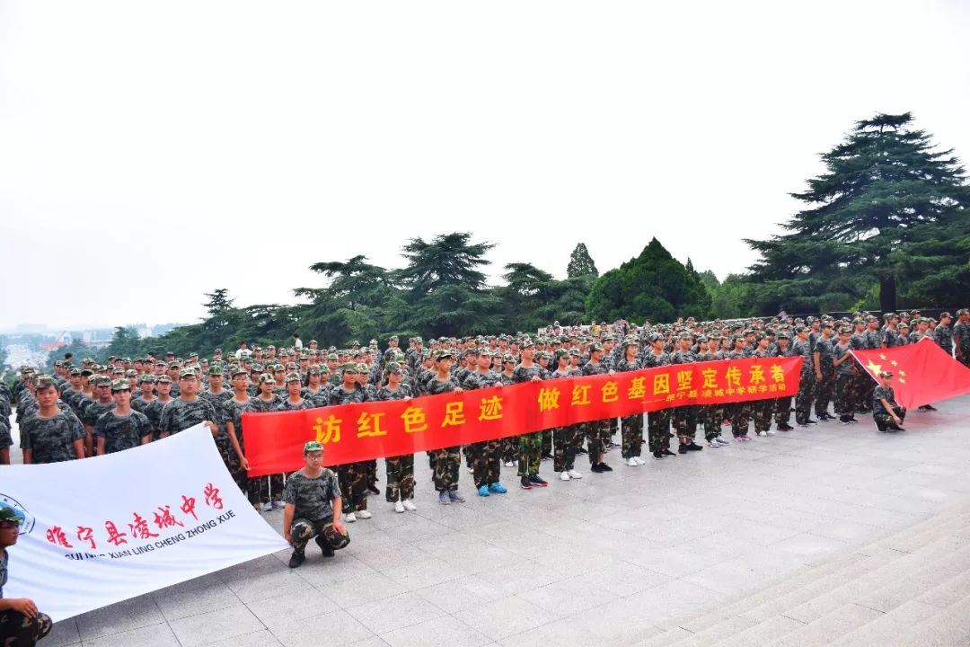 踏寻红色足迹传承革命精神凌城中学高一学生开展研学活动