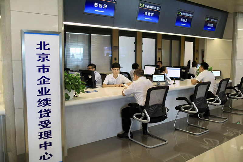 全国首家小微企业续贷中心正式落户海淀