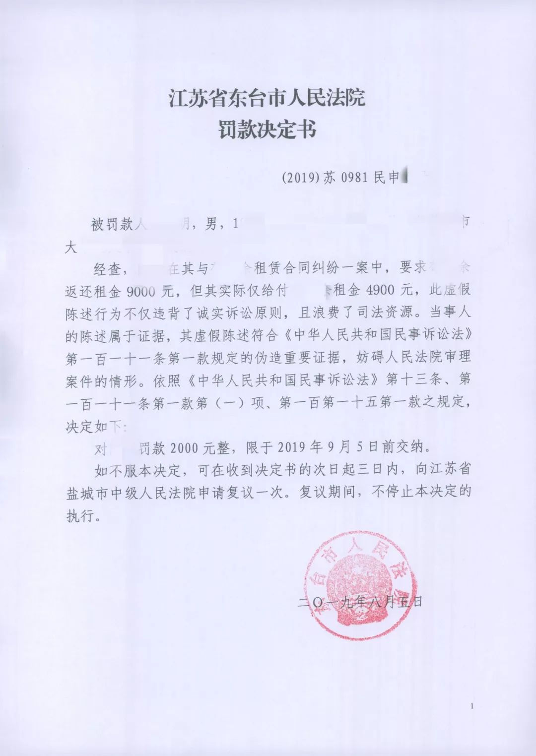 东台房产中介：行业风云变幻中的新机遇