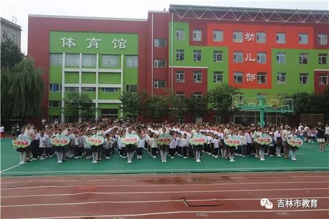 新学期新希望新梦想市第二实验小学举行开学式