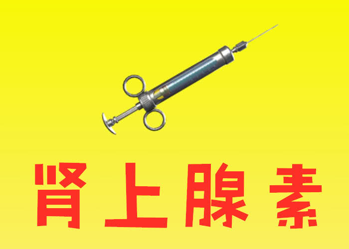 和平精英中最轻的药是什么不是能量饮料而是被你丢在厕所的它