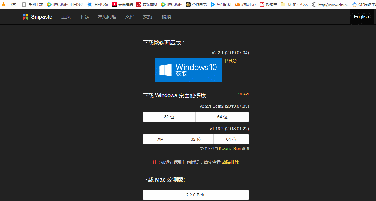 原创还在用微信截图这个截图神器完爆它