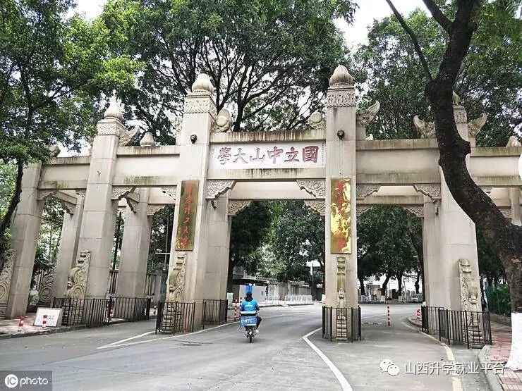牌坊的正上方挂着的是"国立中山大学"校牌,左侧悬挂的是"华南理工大学