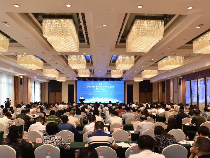 2019年国家体育产业基地工作会议在成都召开