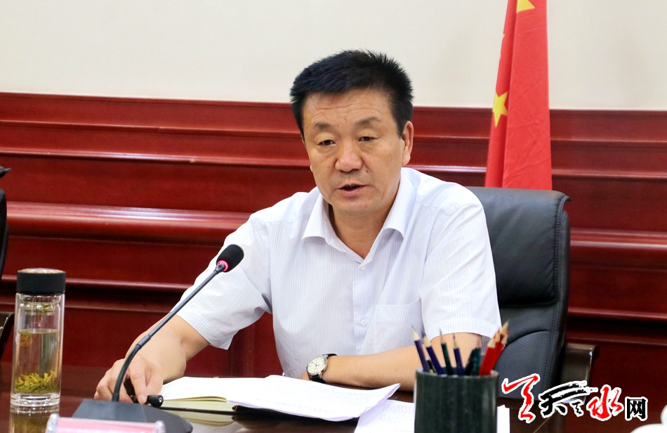 天水召开全市2019年卫片执法等自然资源管理问题清查整改工作推进会