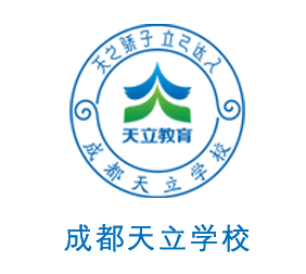 成都天立学校开火啦