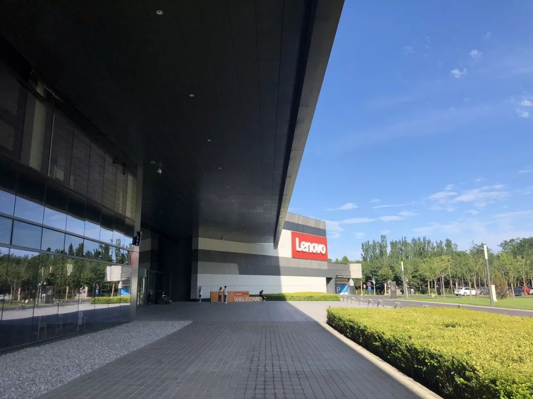 【原·记】档案交流,共享共进—参观联想集团档案馆