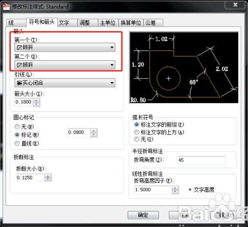 cad标注怎么把箭头变成斜线cad标注箭头变成斜线的方法