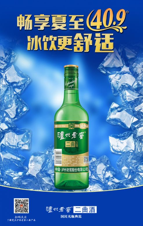 泸州老窖绿波二曲一盖双奖分享盖内外千万大奖参与投票赢取55寸液晶