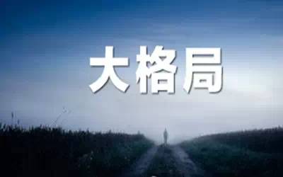 成功的人做别人不愿意做的事