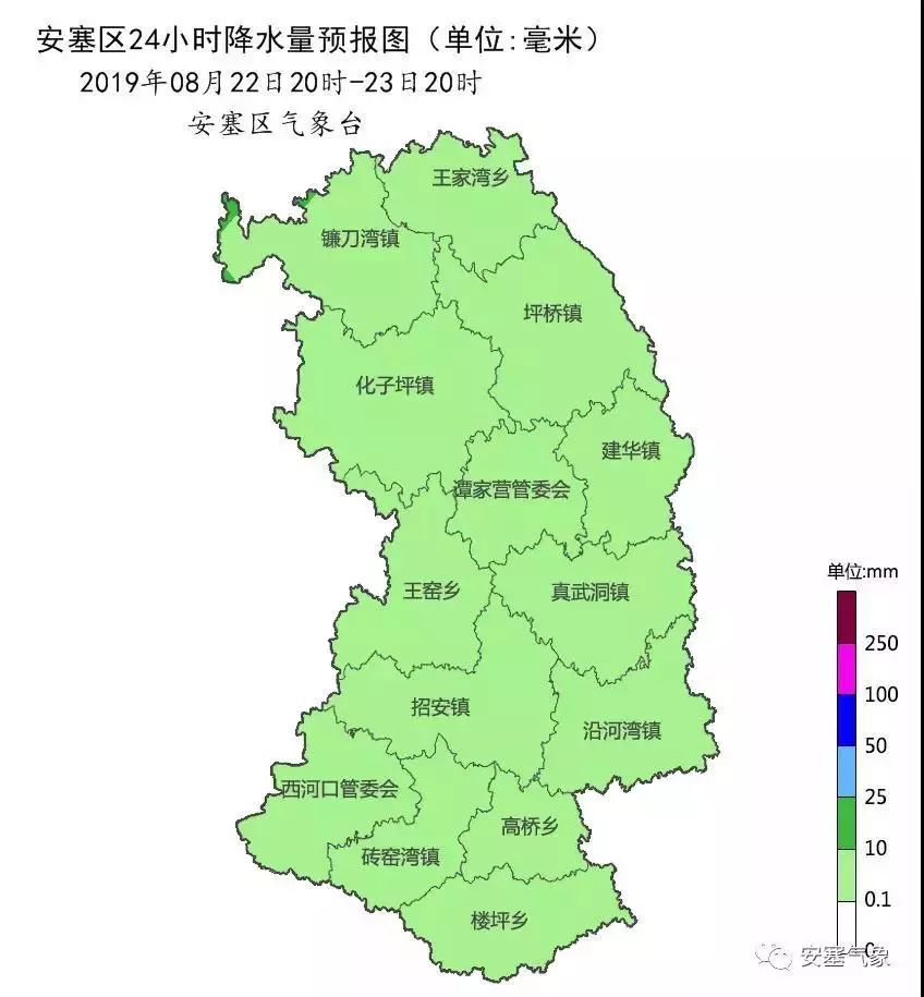 安塞区天气预报(强降水消息)