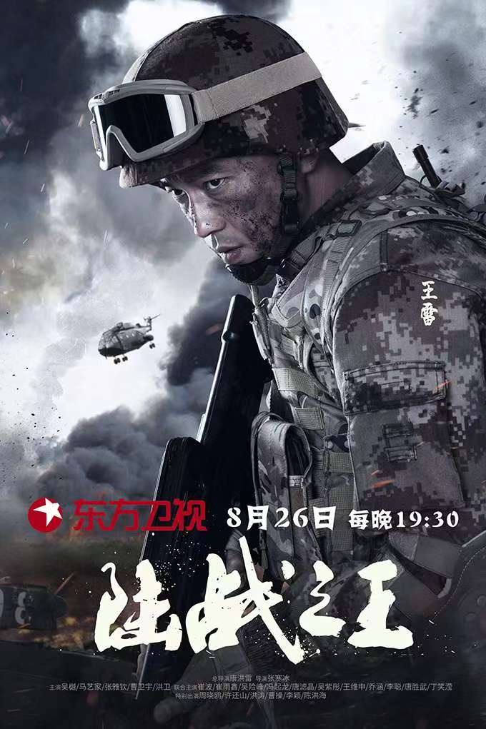 陈晓王雷联手演绎坦克兄弟陆战之王定档826