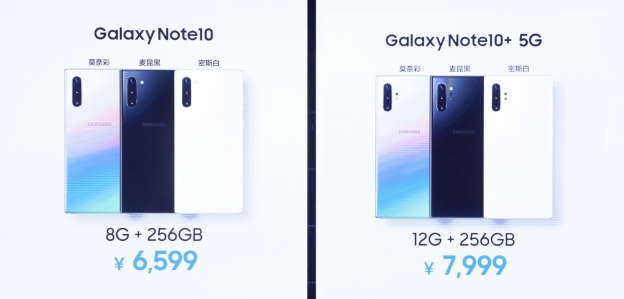 硬核性能 时尚品味 三星Galaxy Note10系列正式在中国发布-科记汇