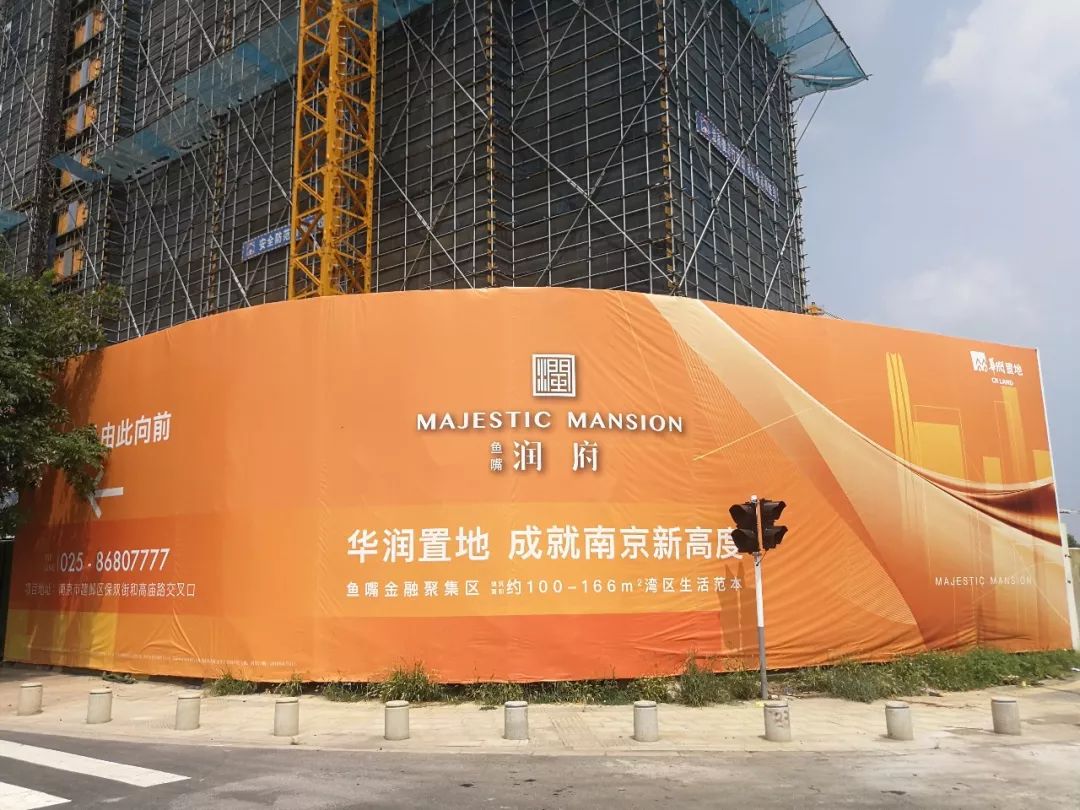 南京又一波豪宅更名了鲁能公馆改成秦新名邸这些楼盘都改了