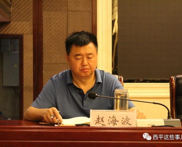 副县长赵海波首先在会上通报了我县2019年拟脱贫村专题调研情况.