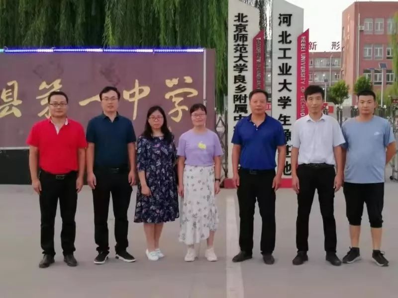 平乡一中老师照片图片