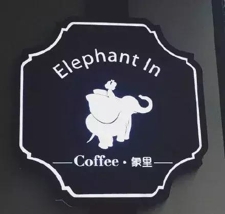 作品之一重庆的一家叫象里咖啡馆的vi设计象里咖啡馆vi设计接一些logo