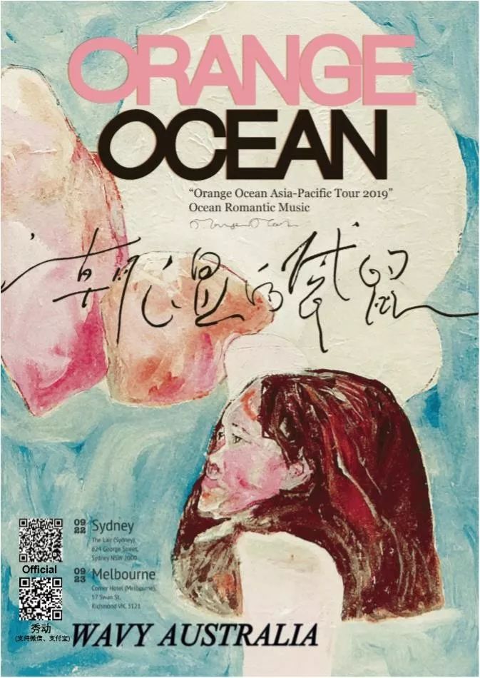 春潮》,音乐作品带着坚硬与棱角,也暗藏情愫与温情,表达着属于橘子海