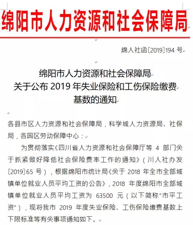 绵阳人均收入_绵阳米粉图片