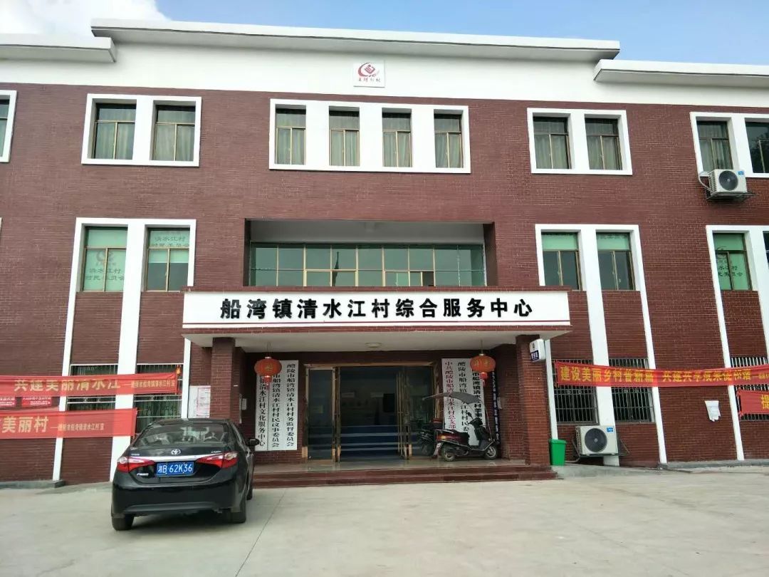 1,清水江村位于醴陵市南部,由原来的清水江村与文山村合并而成,境内