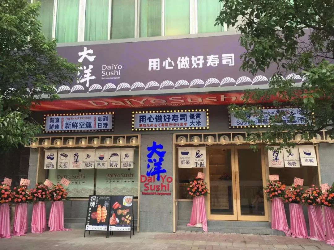 三文鱼寿司免费送!从化大师级日本料理盛大开业! 8.8折直击全场!