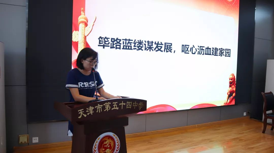 天津市第五十四中学党委开展学习马静洪同志先进事迹主题活动