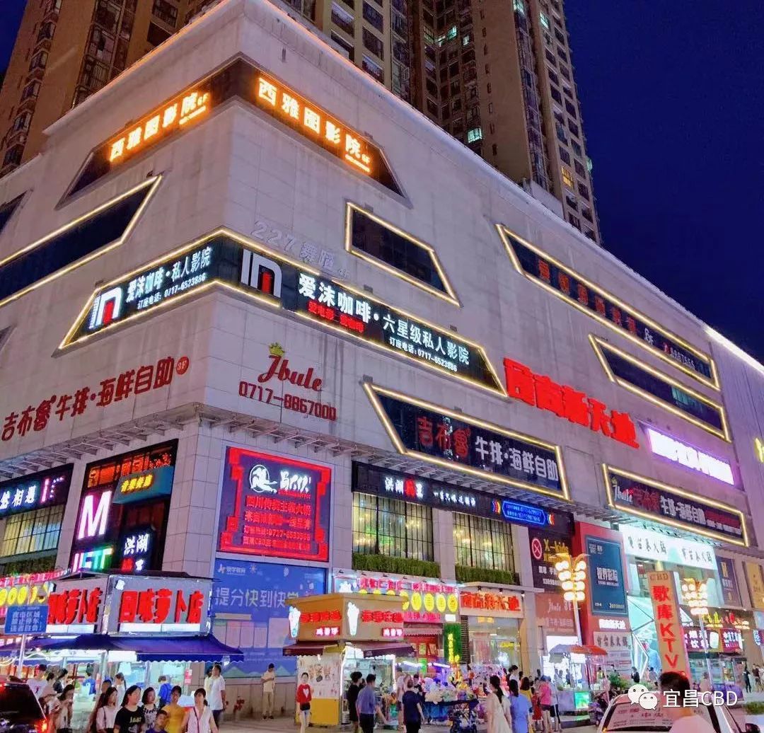 【资讯】十载华诞,最美cbd!_宜昌