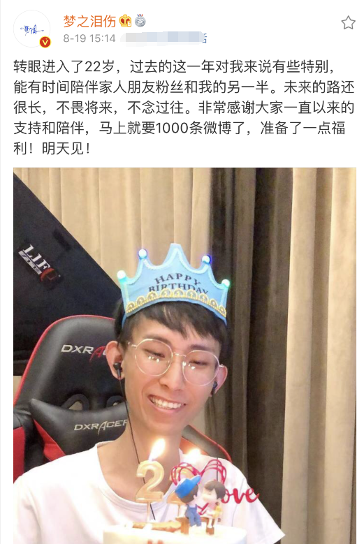 梦泪说出自己的真实年龄,网友:告辞!