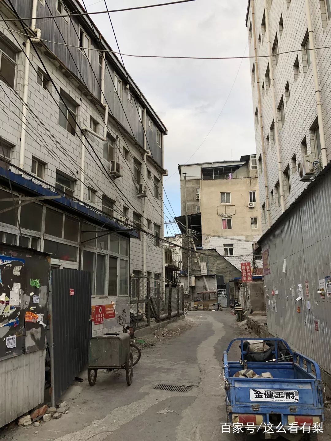 再见回龙观再见北四村