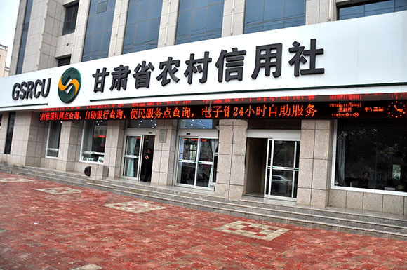 甘肃农信社什么时候招聘?报名要求高吗?
