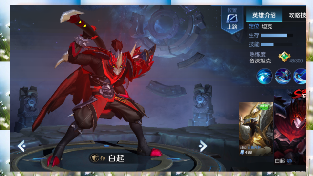 王者荣耀强大的震雷削如何形成的要是配合她堪称无敌