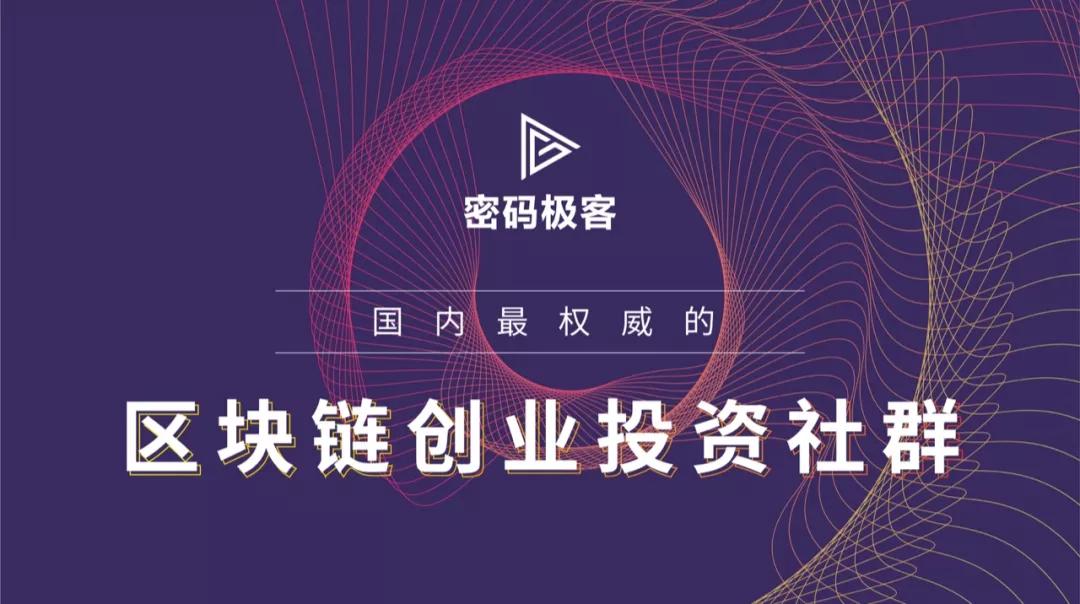 离开马云后20位阿里人的区块链创业路