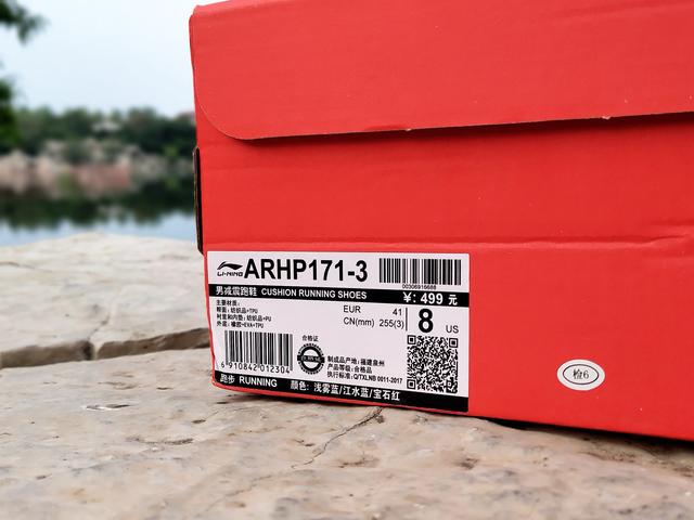 大红色的鞋盒彰显了李宁的火热,鞋盒中间印有李宁的大logo,这种设计