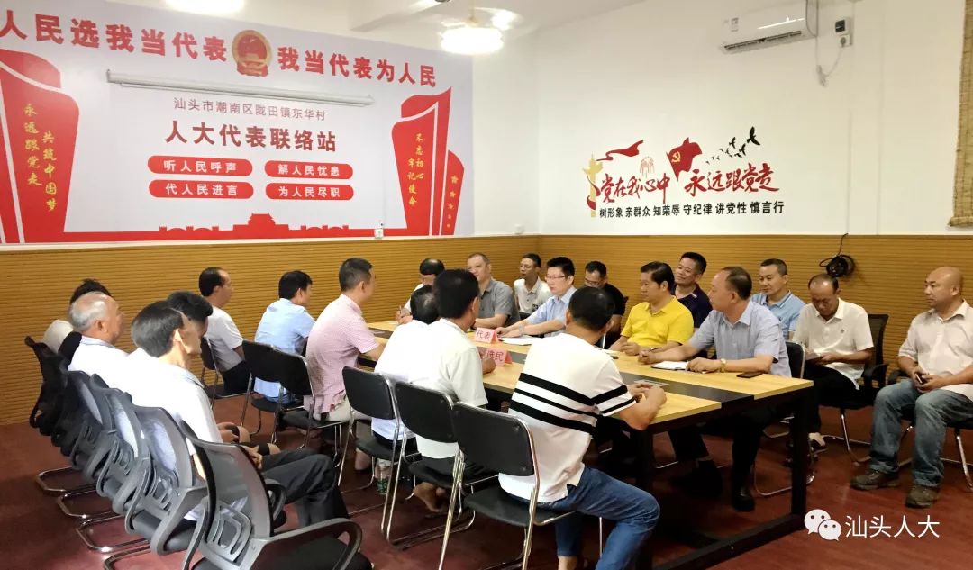 镇街人大米银俊赴潮南区陇田镇东华片区人大代表联络站接待选民群众