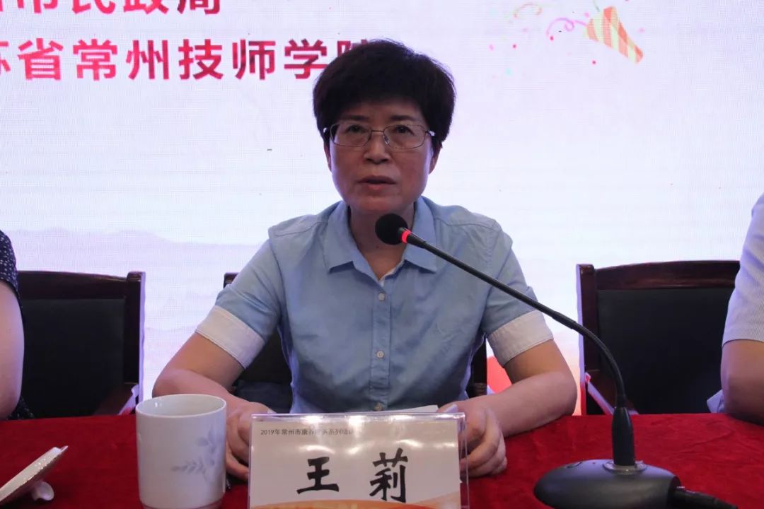 常州2019年全市康养服务系列培训开班