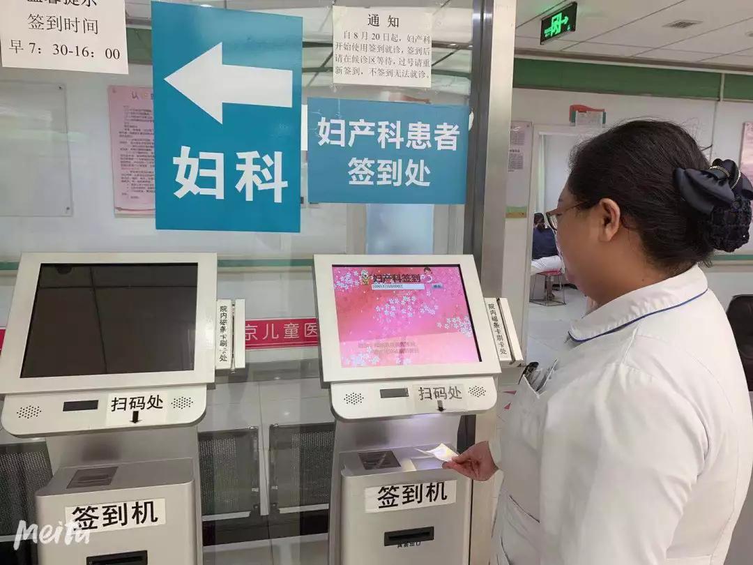 便民| 妇产科门诊实行签到就诊 妇科二次分诊