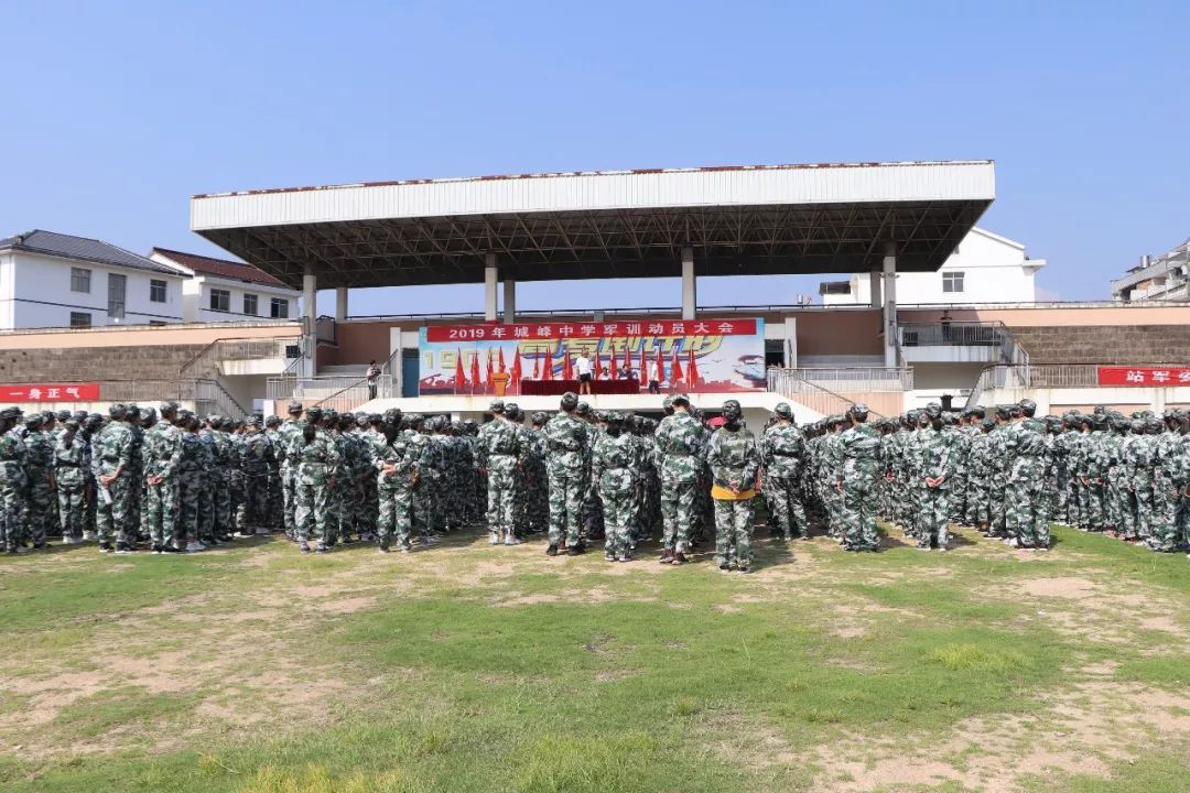 仙居城峰中学图片