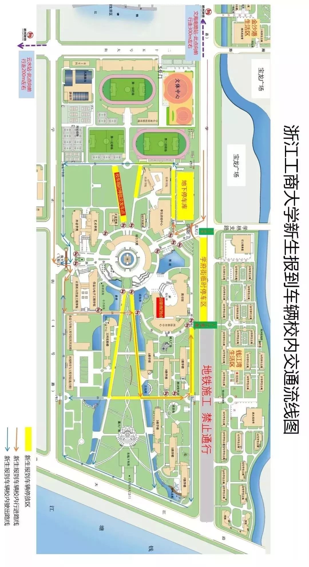 浙江工商大学体工部(浙江工商大学文体中心)