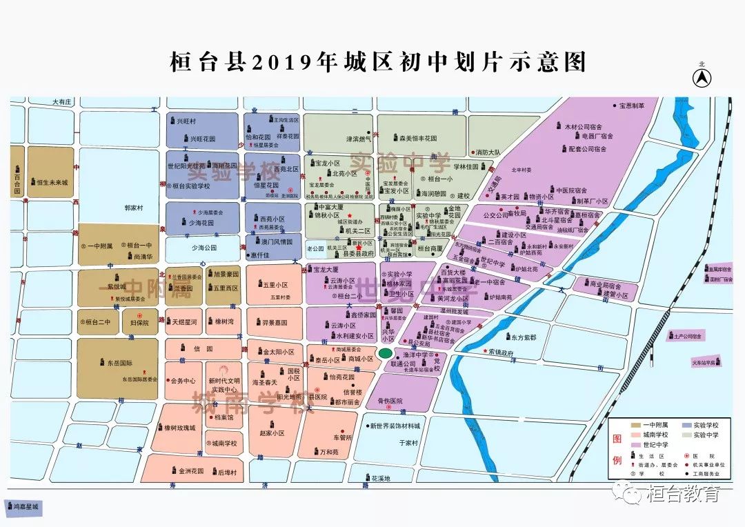 桓台县2019年城区义务教育段学校划片招生意见_条件