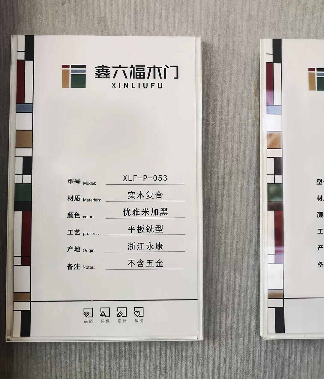 小编逛店鑫六福木门开化店成交率翻了5倍因为老板做了这几件事