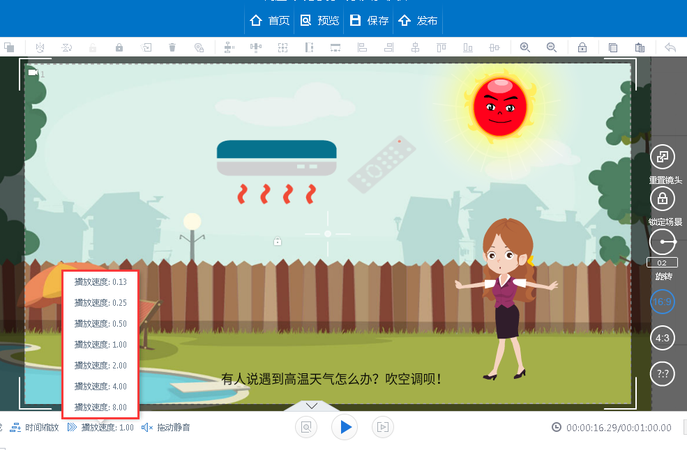 【mg动画制作软件】万彩动画大师教程 | 万彩动画大师时间轴