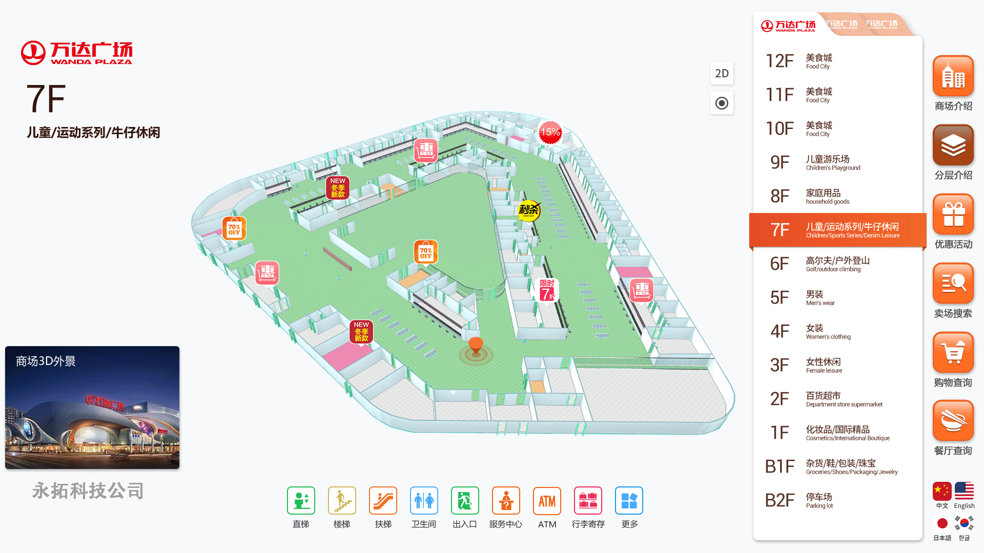 永拓提供的商场导航导购系统解决方案不单提供店铺,商品的一键导航到