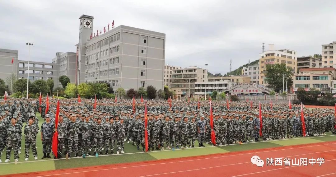 你好迷彩服山阳中学2019级新生军训开营啦