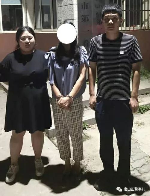 豐南一女子竟因這事兒被抓!