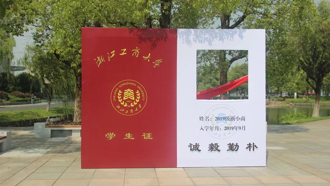 浙江大学学生证样本图片