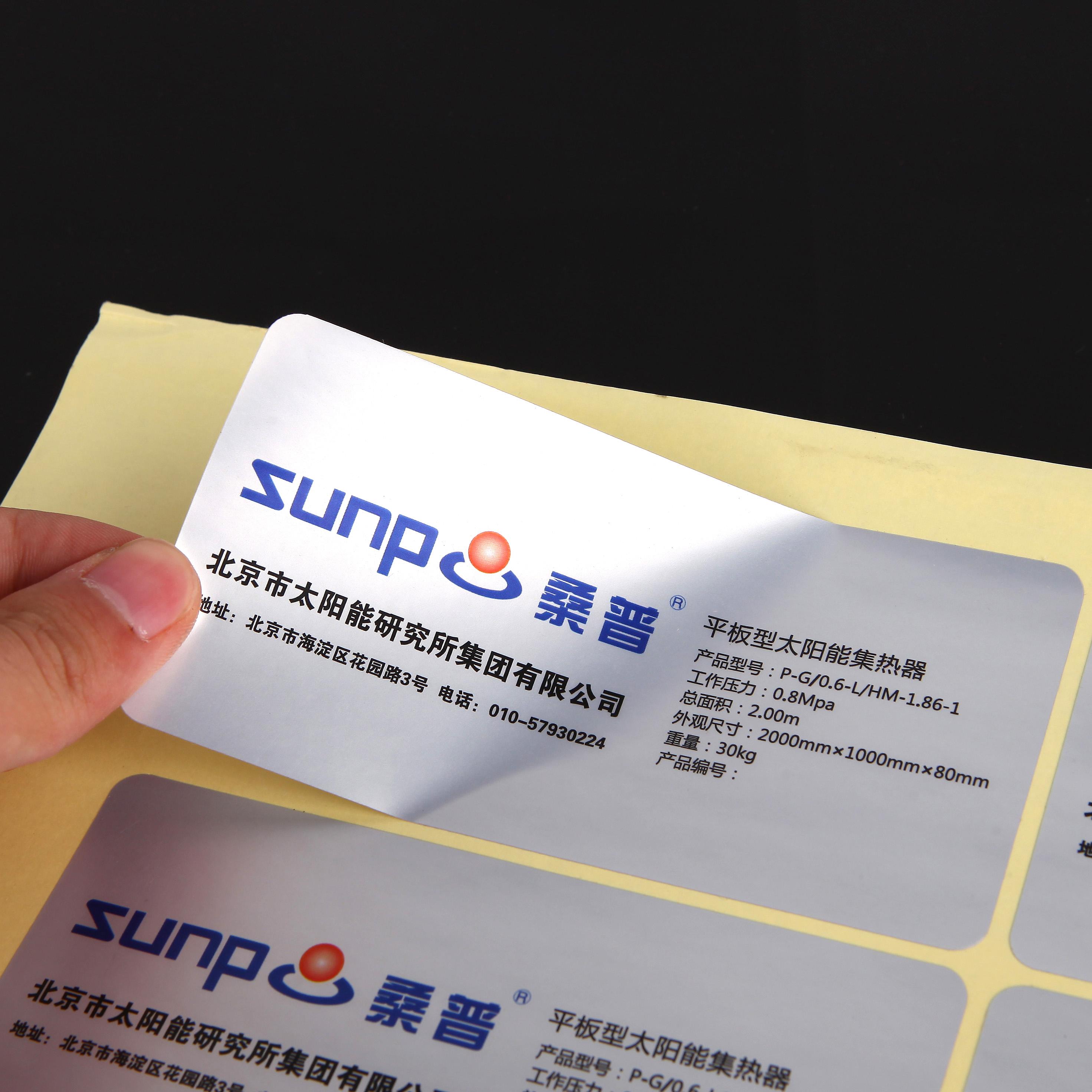 拉丝银不干胶标签