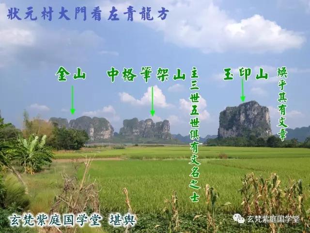 天地鬼斧神工岭南状元村的风水解析风水实例系列九