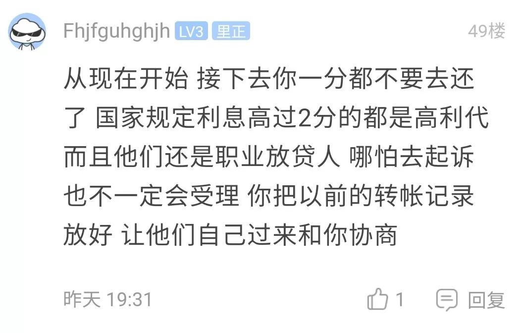 义乌一老板掉进网贷"无底洞,钱越还越多,利息高得吓人!